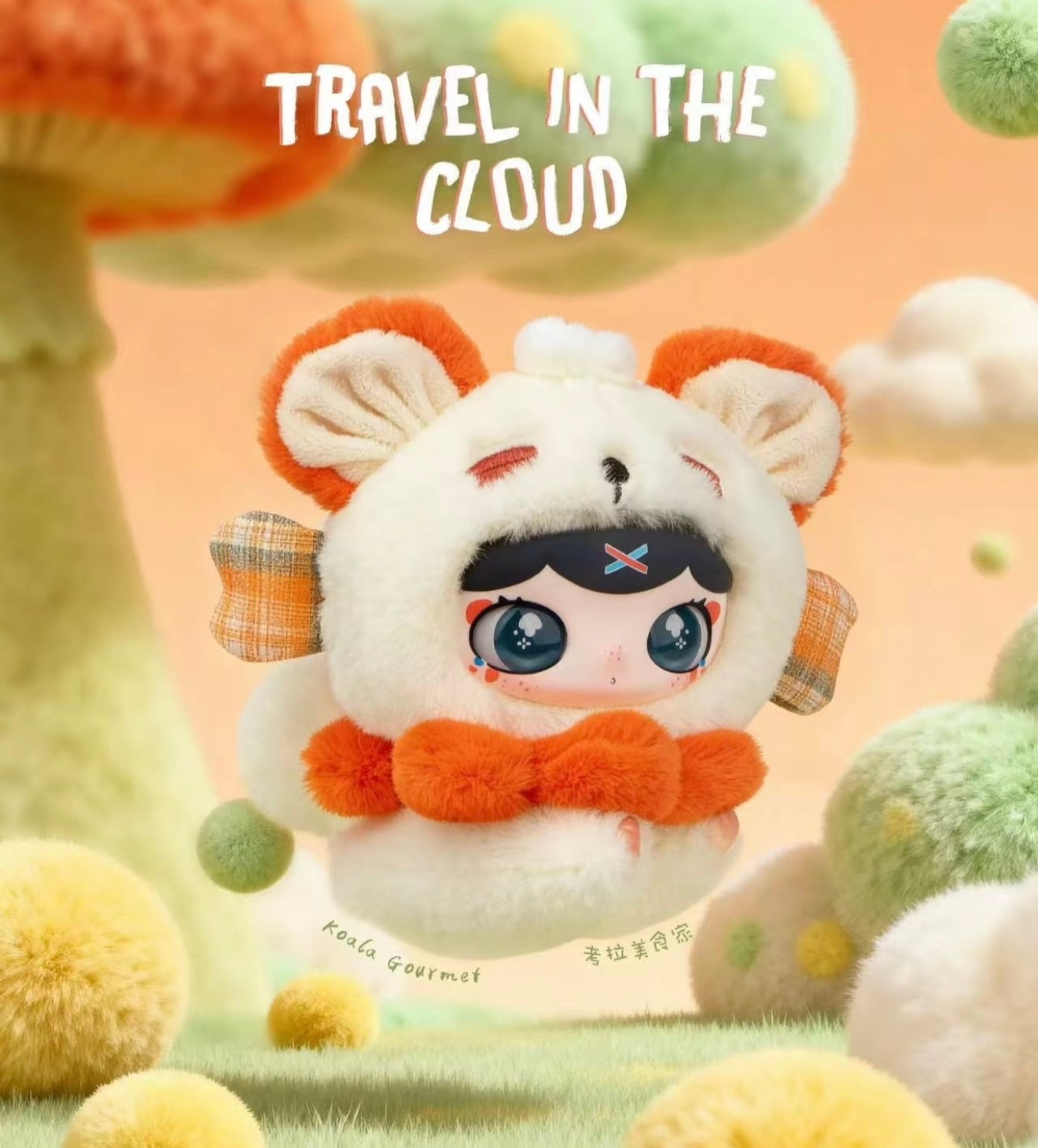 LULUMI Travel In The Cloud Series plush blind box