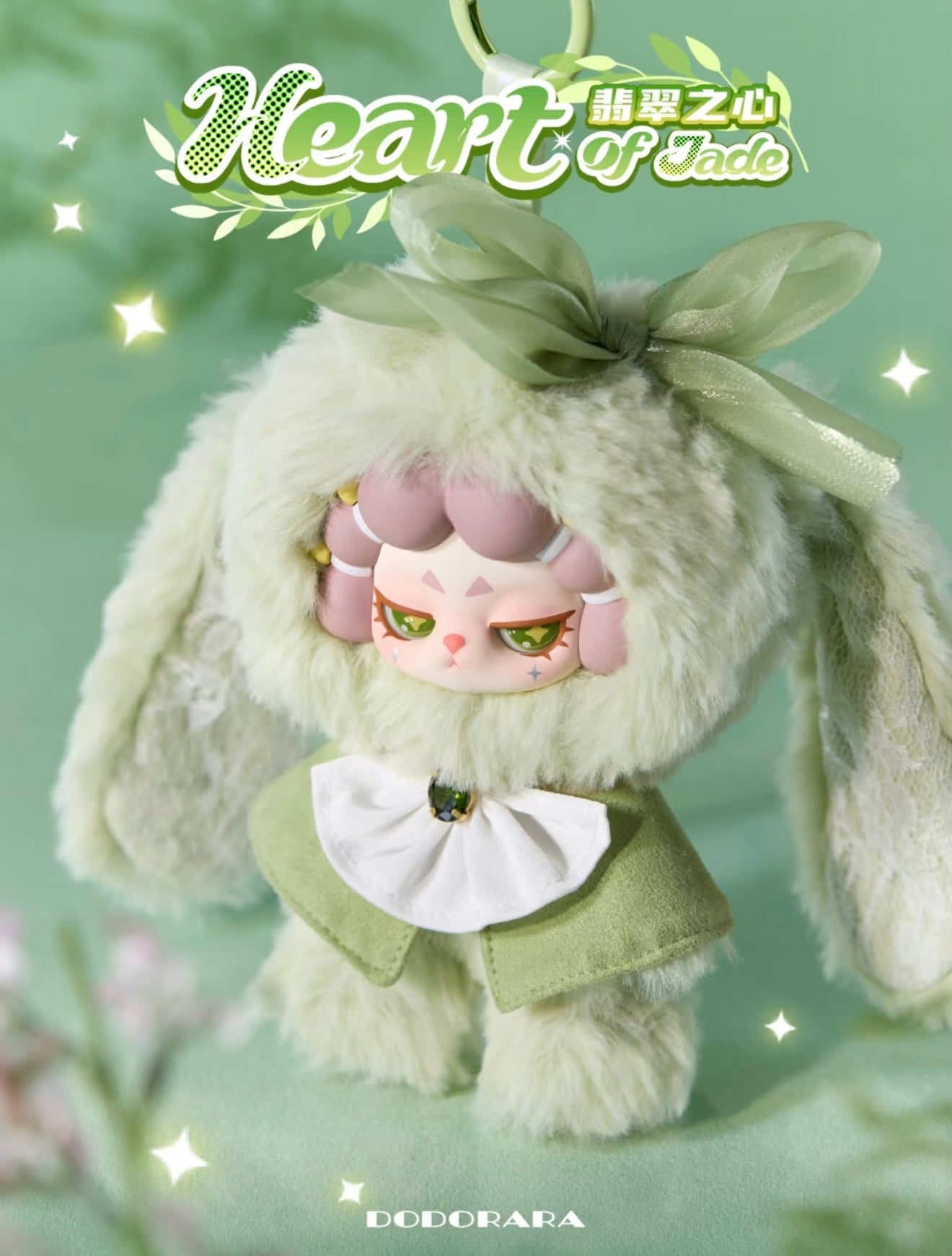 DODO RARA - Untamed Plush Series Blindbox