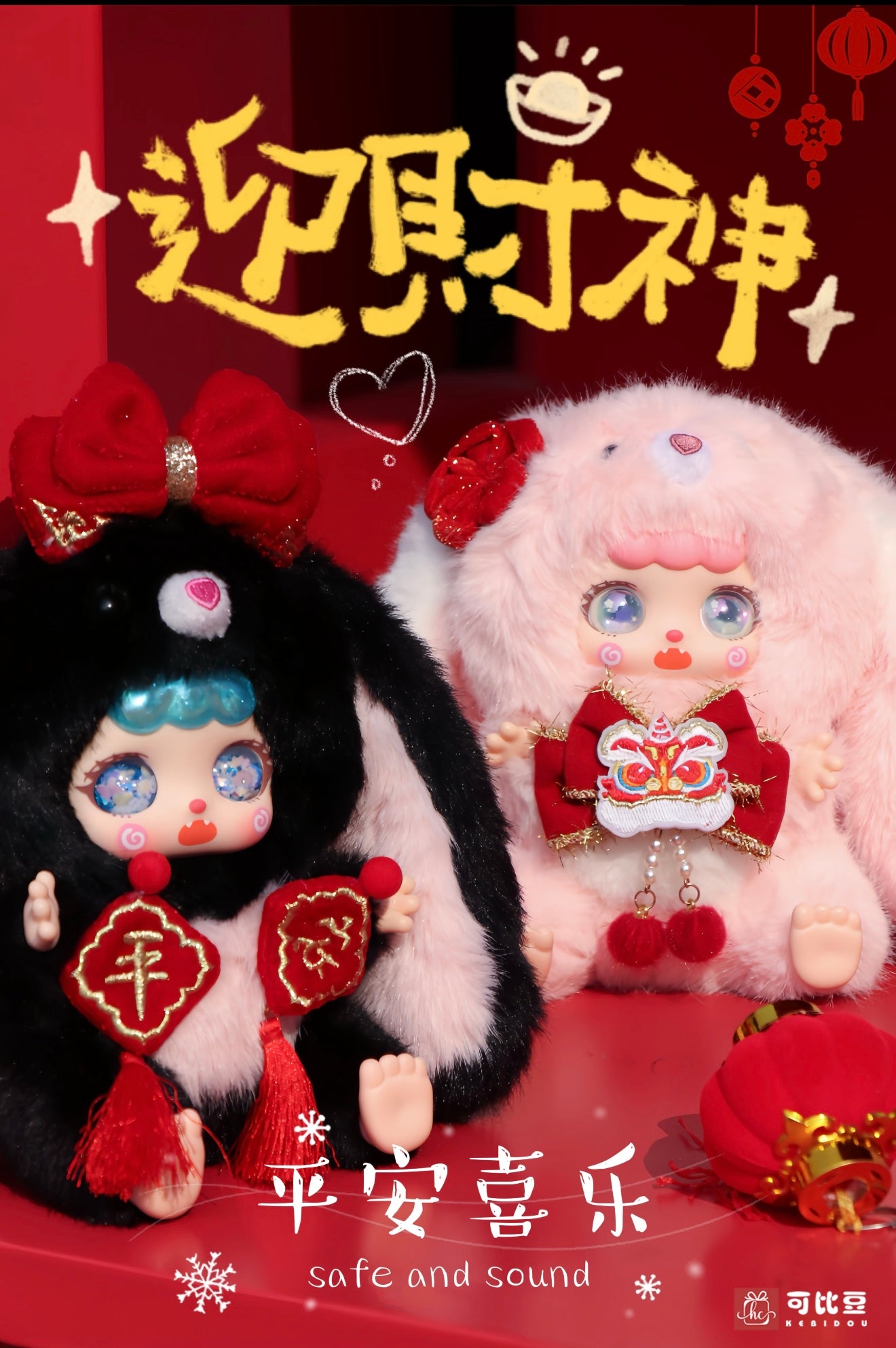 KEBIDOU-Little Cream puff Rabbit Sauce  New Year Limited Edition Plush Blind Box