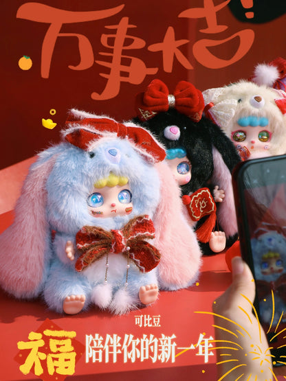 KEBIDOU-Little Cream puff Rabbit Sauce  New Year Limited Edition Plush Blind Box