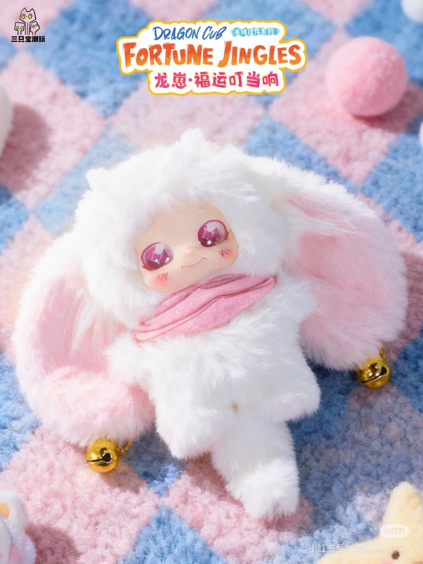 Dragon Cub Fortune Jingles-Soft toy series